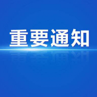 2020上海國際STEAM創(chuàng)新科學教育博覽會籌備工作正式啟動！STEAMEX 2020 prepares for launch!