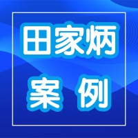 課程專(zhuān)家團(tuán)參觀(guān)南京田家炳中學(xué)物聯(lián)網(wǎng)農(nóng)業(yè) 