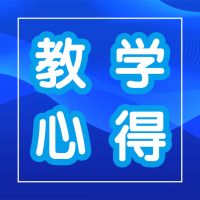 教案，我支持在教科書上寫，你們呢？