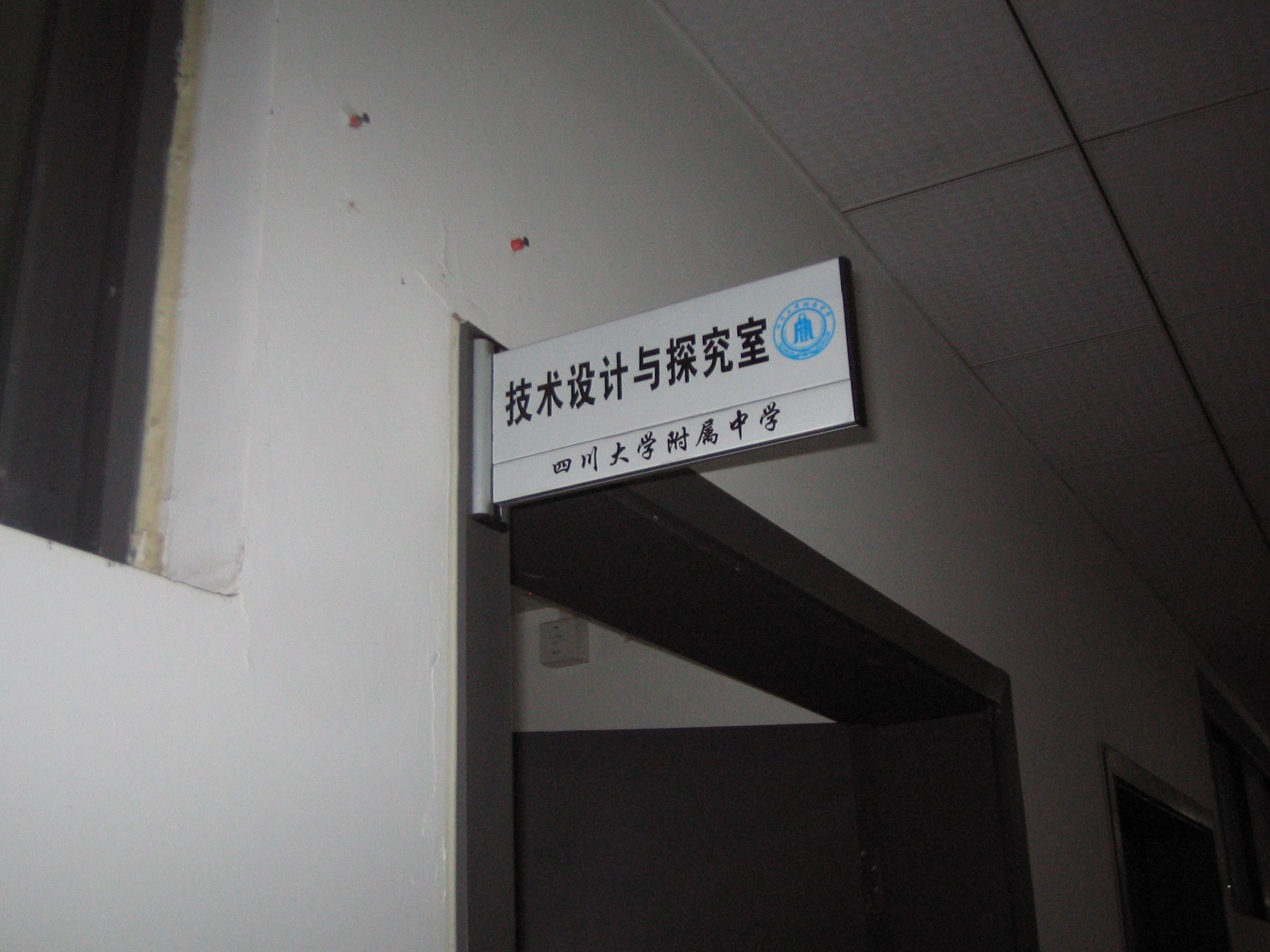 通用技術